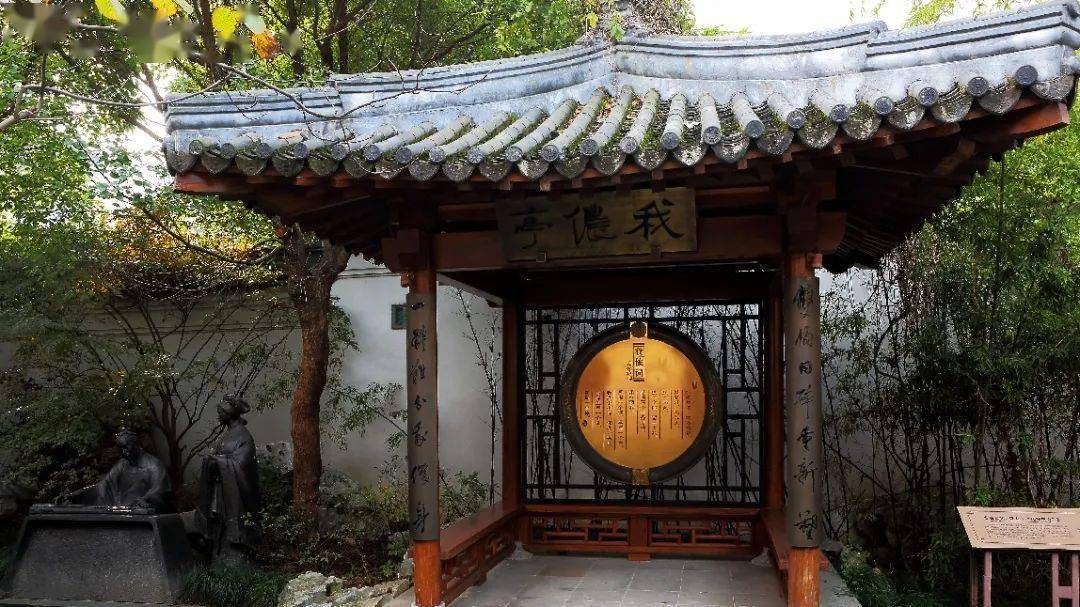 两人牵手静静散步在此处 赵孟頫故居旧址纪念馆 在赵孟頫故居旧址纪念