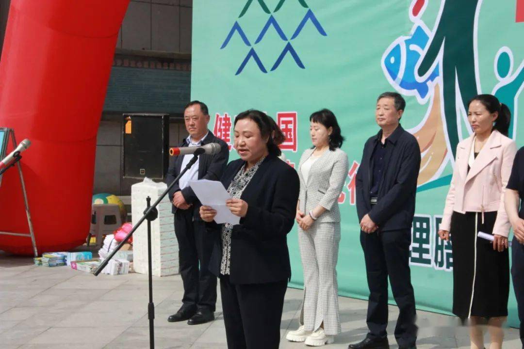 富县人民政府副县长曹振颖宣读全民健康生活方式行动倡