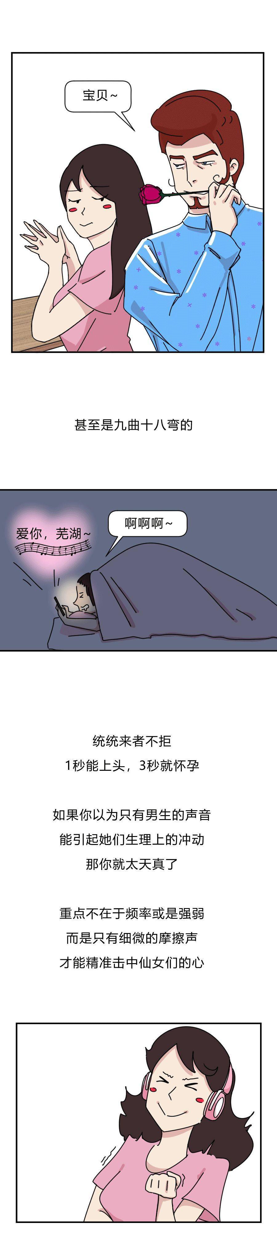 成年女性"纵欲"性行为全曝光