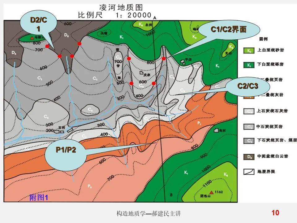 如何在地形地质图上求倾斜岩层产状,厚度及埋深?