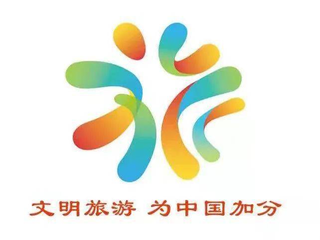 2021"中国旅游日"主会场活动在武汉举行,文明旅游形象符号发布