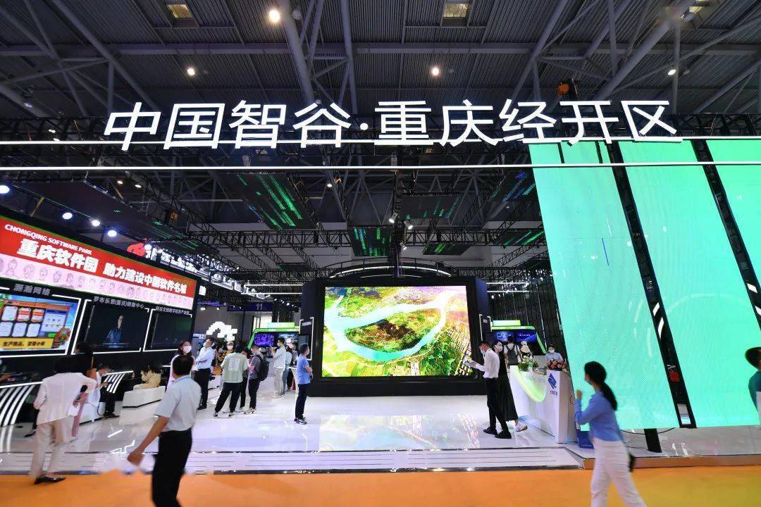 中国智谷·重庆经开区