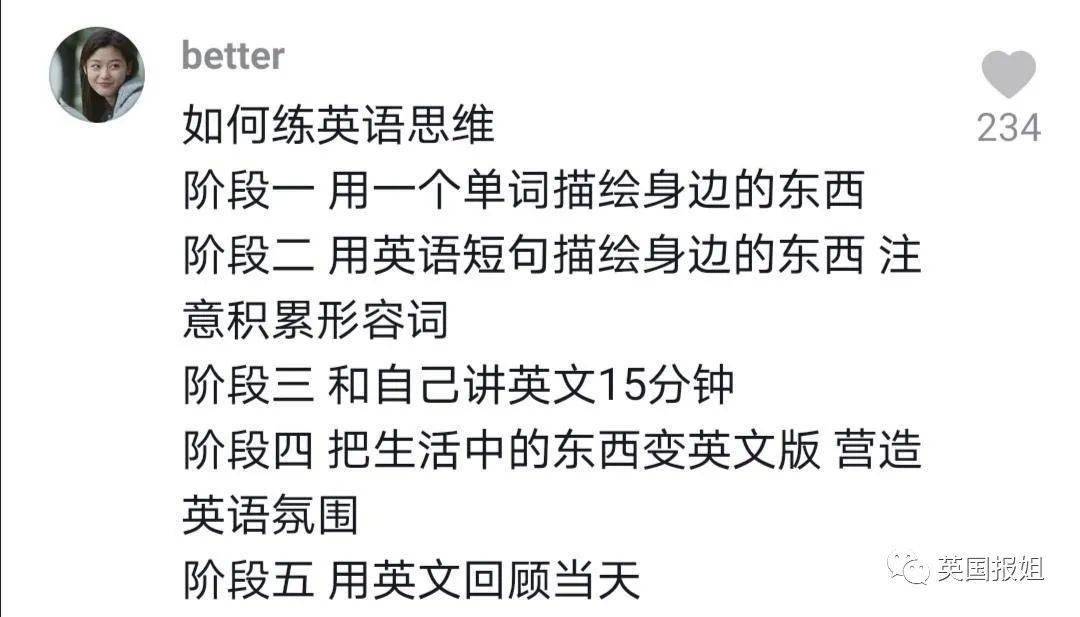 2000万网友在抖音追着他学英语:我陷进去了!