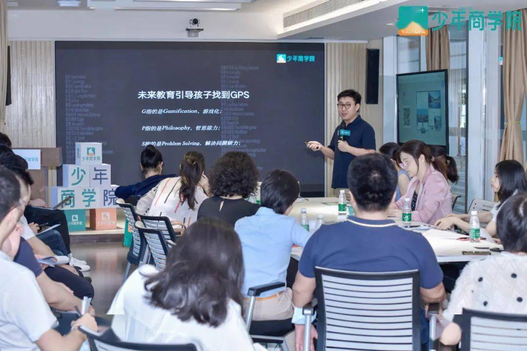 少年商学院大湾区合作伙伴会议在深圳召开_张华
