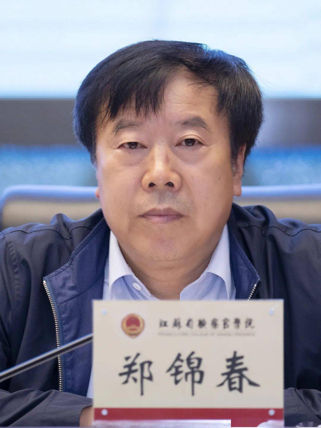 内蒙古自治区 人民 检察院副检察长郑锦春生态治理是国家治理的重要