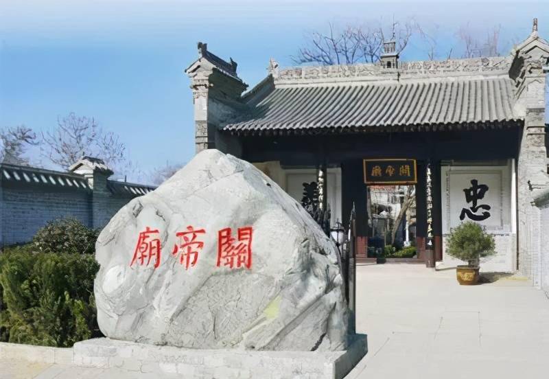 华山脚下的关帝庙