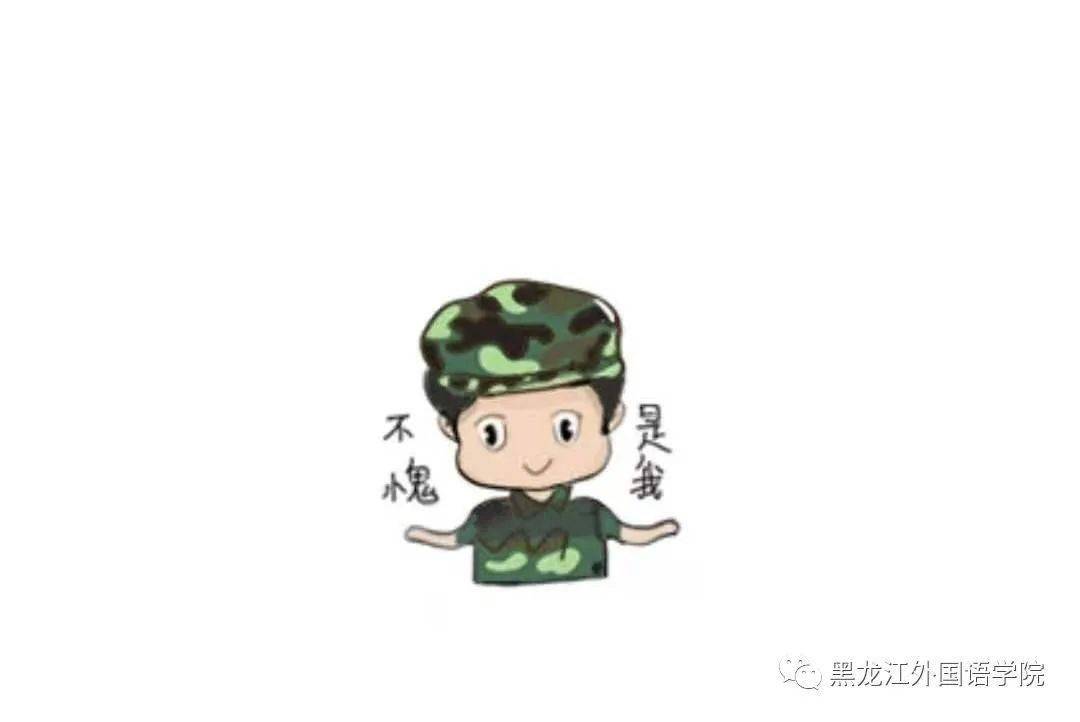 前方高能小龙人军训表情包强势来袭