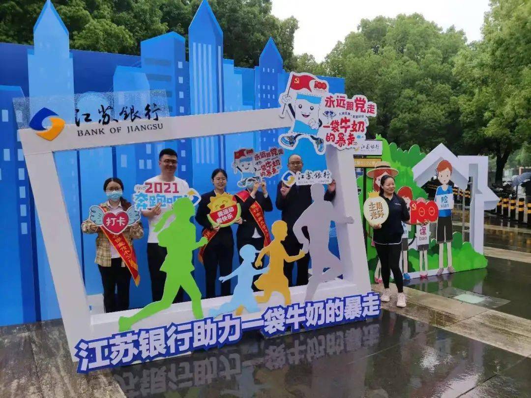 风雨无阻为爱而行丨2021一袋牛奶的暴走圆满落幕