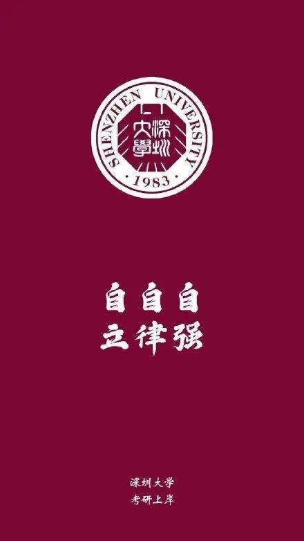 回复:"壁纸"直接免费领取 不用转发!你迟早会是研究生,加油!