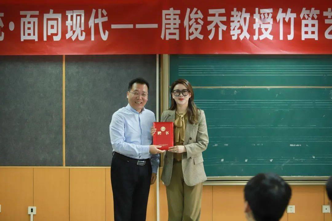 《背靠传统 面向现代》唐俊乔教授竹笛艺术讲座在西安音乐学院成功