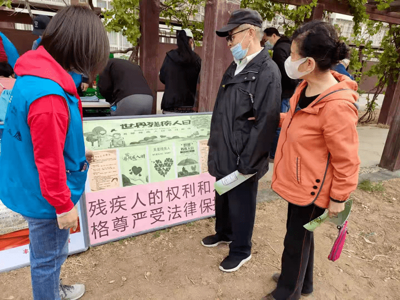 丰台区卢沟桥街道积极开展残疾人维权法治宣传活动