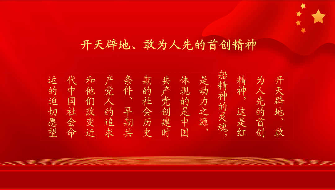 【百年党史青年说】 红船精神