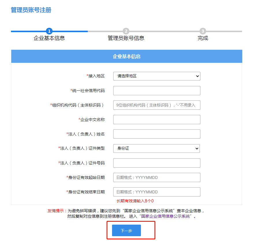 重庆海关"拍了拍"您,报关企业注册登记取消审批改为备案了解一下!