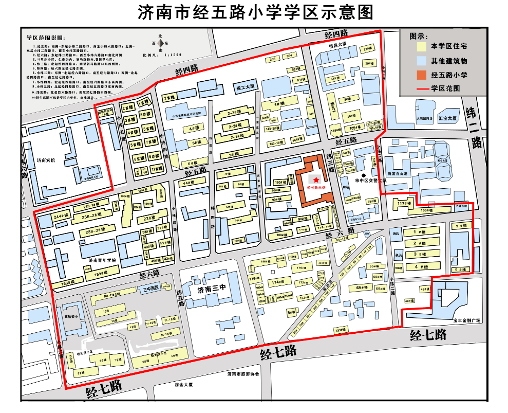 2021济南市中区小学学区图发布!附:详细招生时间和招生条件