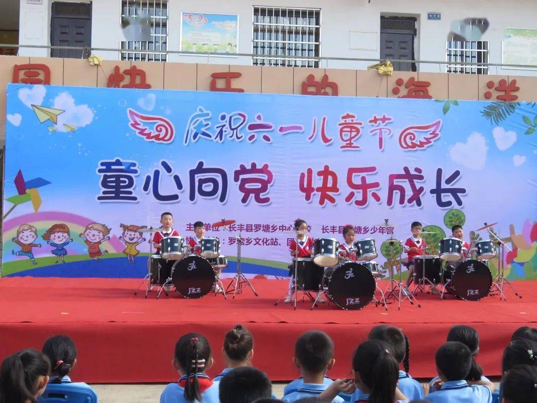 长丰罗塘:"童心向党 快乐成长"庆祝建党100周年暨"六一"文艺汇演