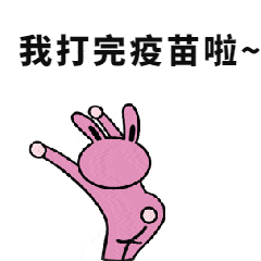 ↓↓ 但口罩不能少戴 截至2021年5月23日,全国累计报告接种新冠疫苗