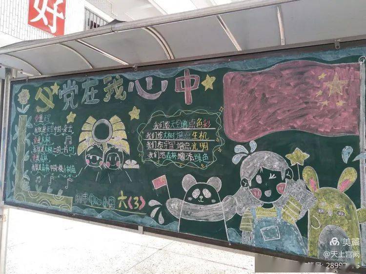 【童心向党】新丰镇中心小学开展"童心向党"活动,致敬