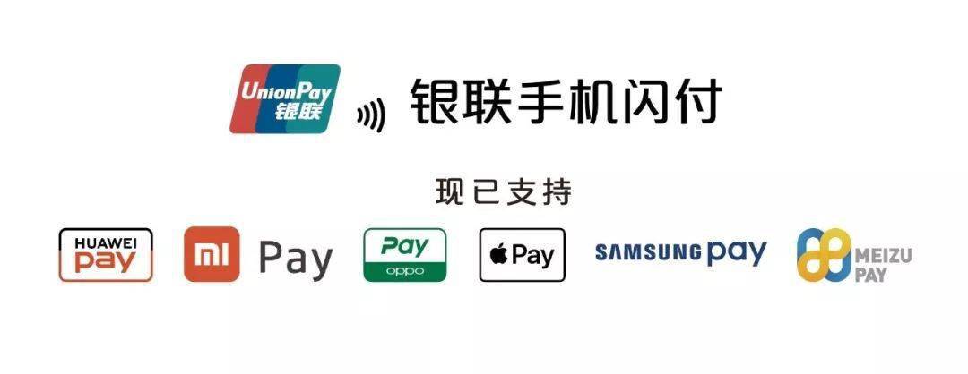 银联手机闪付绑卡指南给我1分钟从此不打开app就支付