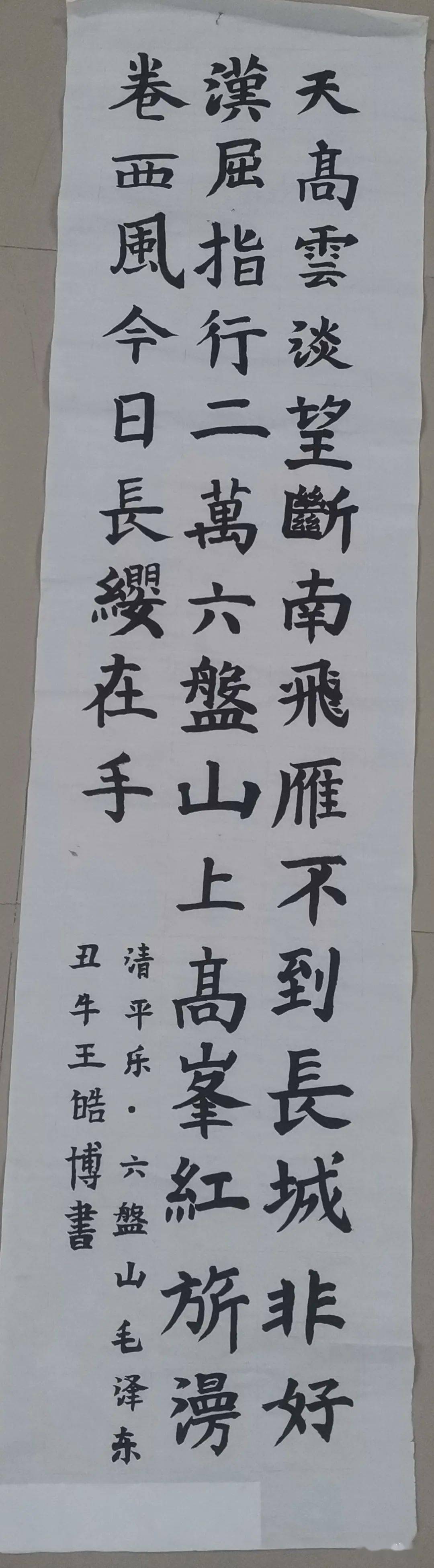 【六一专辑】泾川县"红领巾心向党"红色经典诗词书法作品来喽!