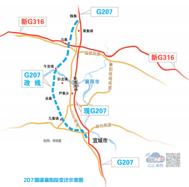 该项目起于鄂豫两省交界处,沿既有g207加宽至黄集镇北