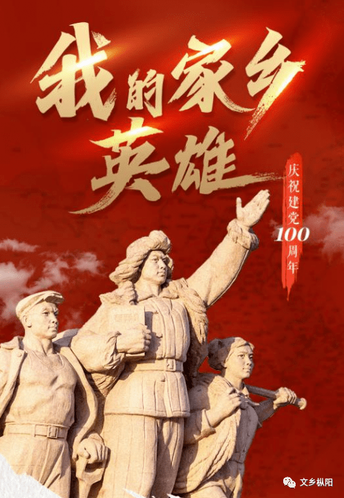 绘制枞阳红色地图 | 横埠镇:红色革命的摇篮               1949年春