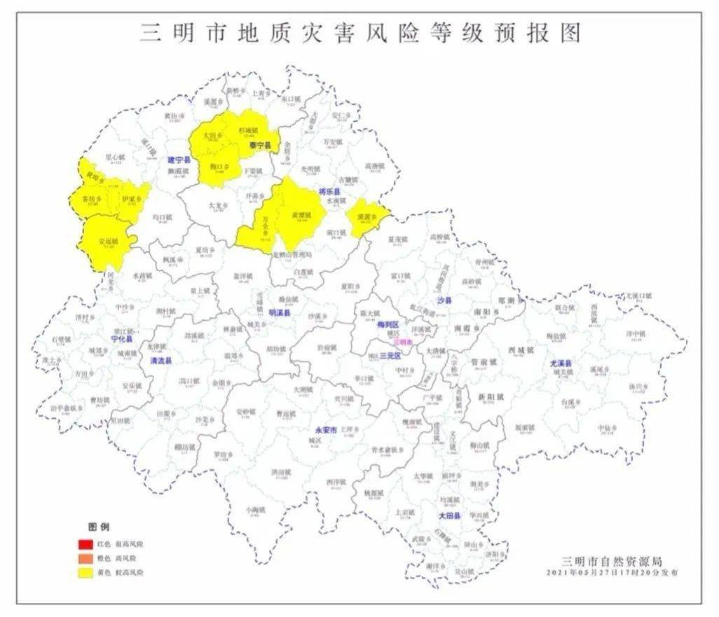 三元区◆ 沙县区◆ 永安市◆ 尤溪县◆ 大田县◆ 宁化县◆ 清流县