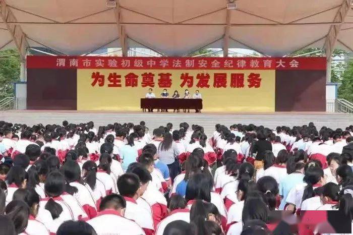 近日,临渭区人民法院干警走进渭南市实验初级中学,为全校师生讲授了一