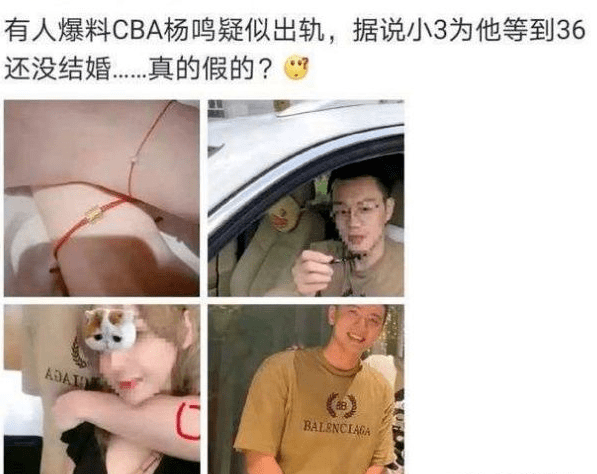 老公传劈腿,老婆来晒恩爱灭火了?_杨鸣