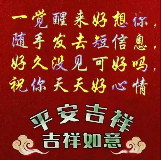 问候老同学早上好带字表情,与老同学相互牵挂,健康同行!