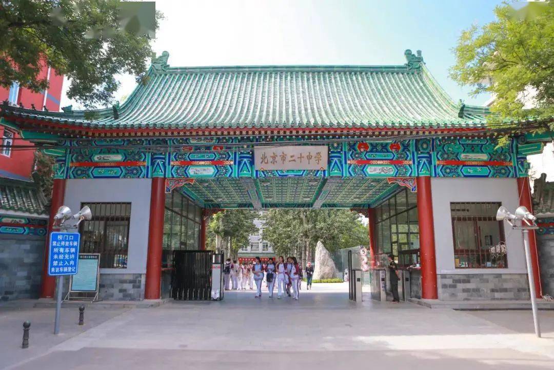 2004年学校被评为北京市示范高中校.