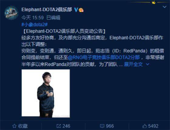 dota2小象阵容再添一员老将红熊猫离队super加盟