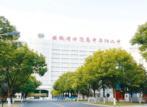 阜阳市第二中学文峰路