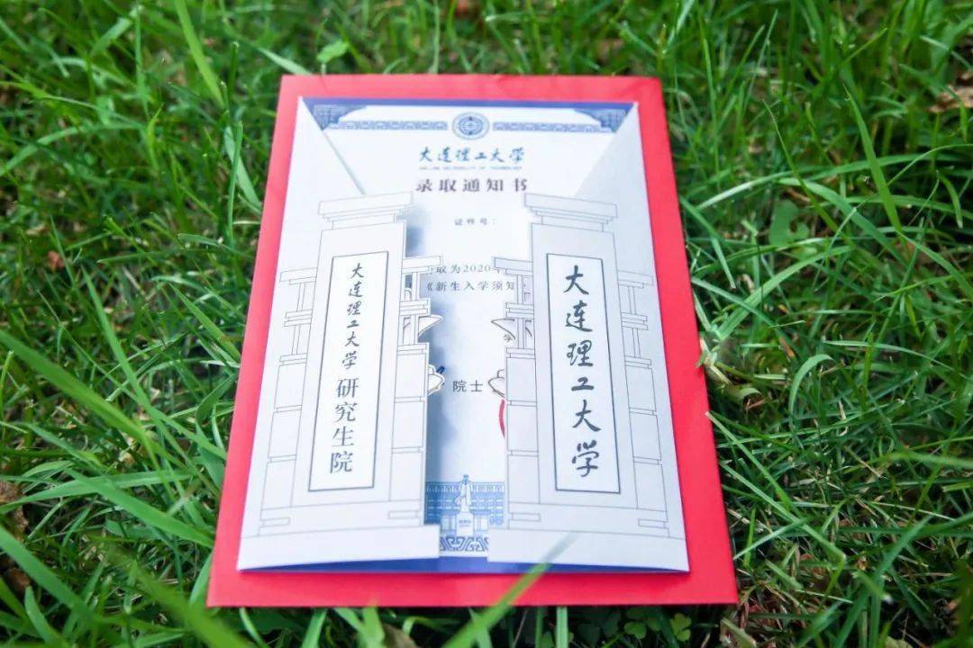 各高校录取通知书沾沾喜气你喜欢哪一个