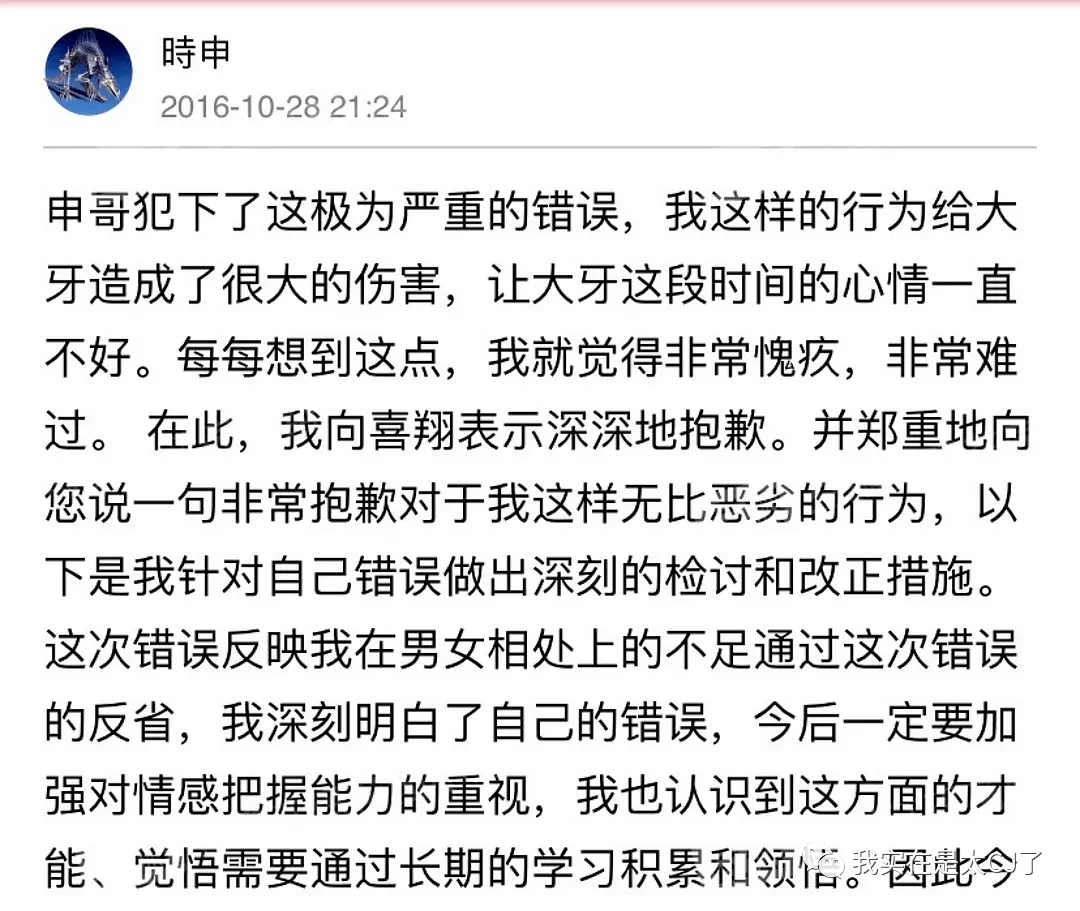 郝家伙,多米诺骨牌式塌房第一人_郝富申