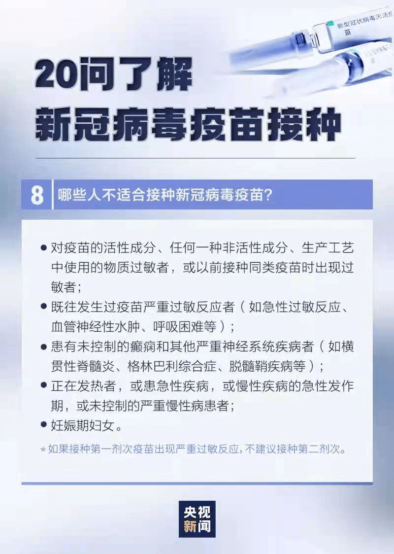 单针,双针,三针疫苗哪种好?病毒变异还有效吗?一文说清!