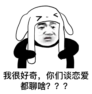 熊猫头表情包 i 你也有今天!