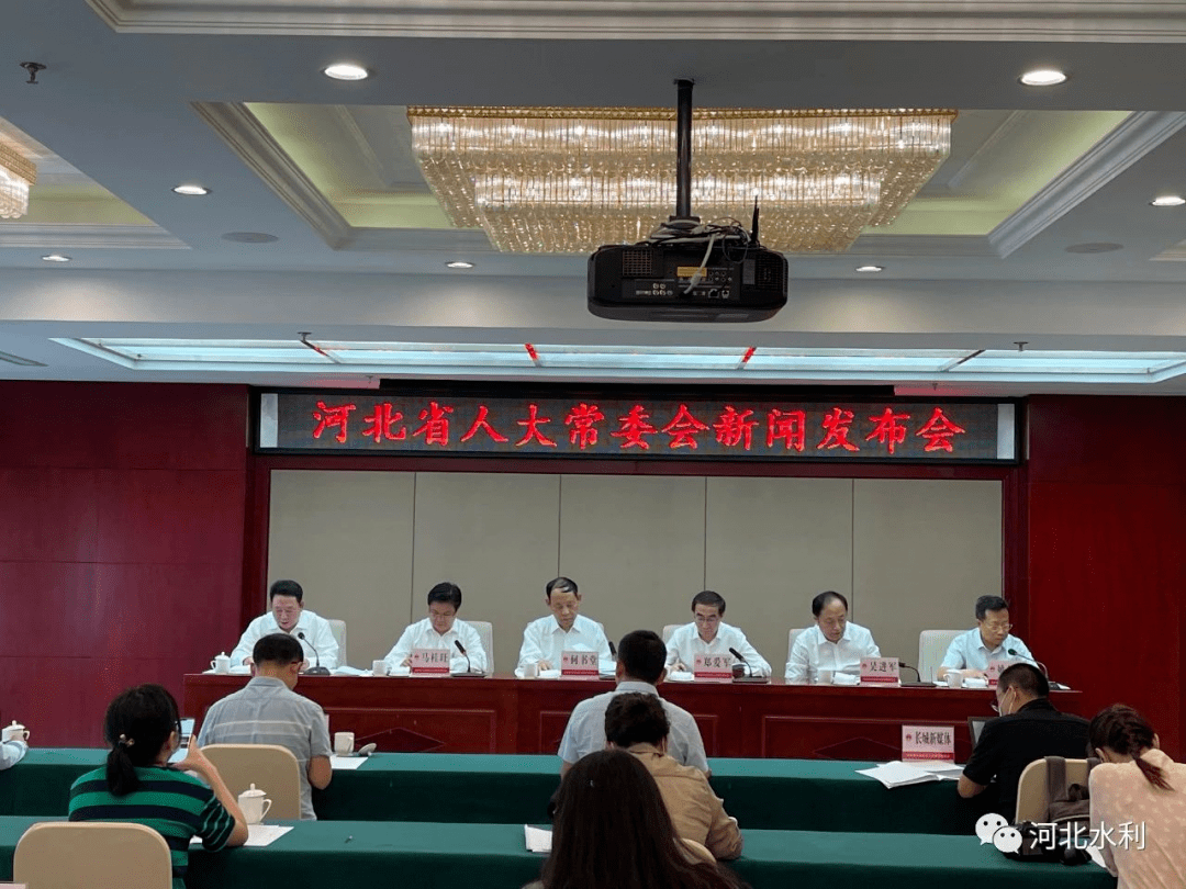 人大常委会第二十三次会议审议通过《河北省节约用水条例,并于2021