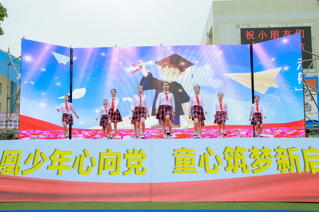 庆祝中国共产党成立100周年暨"凤凰少年心向党 童心筑梦新启航"六一