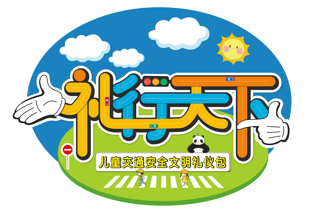 六一歌谣礼行天下主题儿歌mv登场