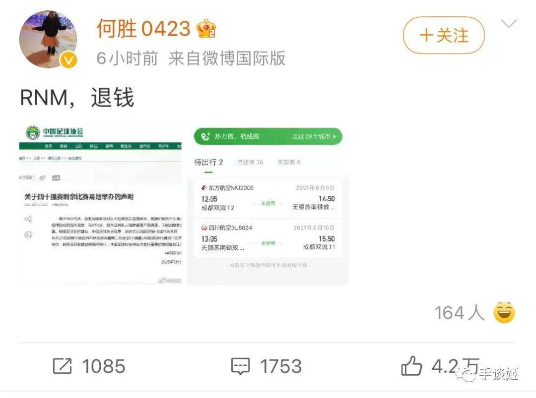 5年前,喊出"rnm,退钱"的球迷,再次高呼"退钱"……_国足