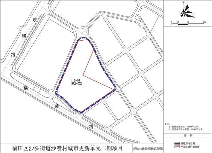 深圳市沙咀实业股份有限公司为福田区沙头街道沙嘴村城市更新单元二期