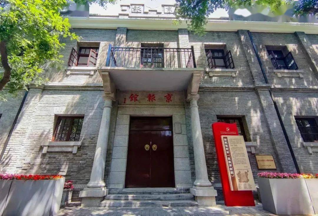 正式对外开放,京报馆旧址:永不褪色的红色记忆