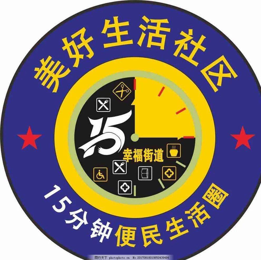 商务部等12部门拟推进城市一刻钟便民生活圈建设