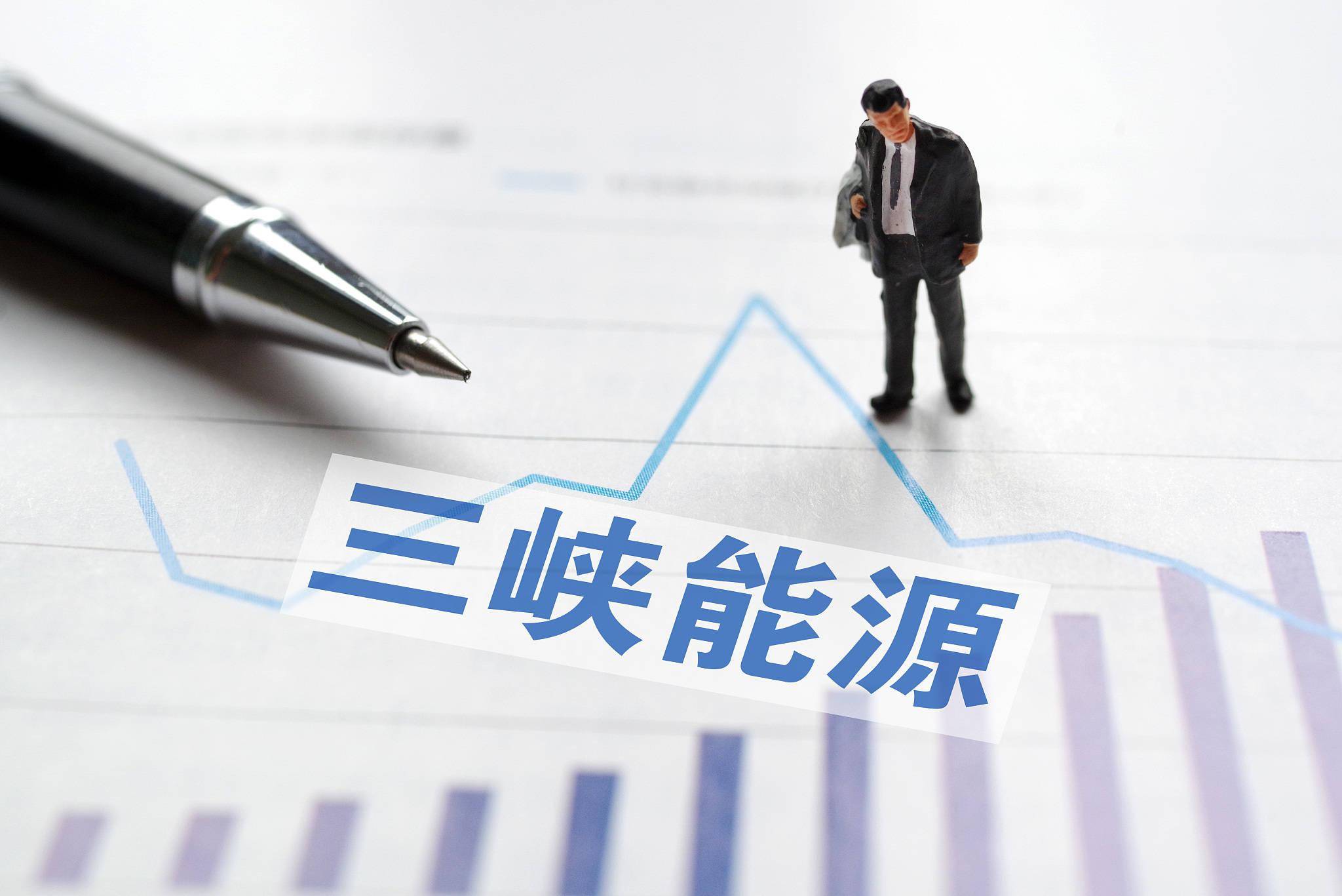 625.45万号中签,募资227亿元,三峡能源或成今年a股最大规模ipo