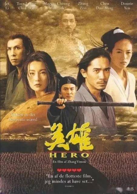 要说两人合作最成功的一次,当属2002年横空出世的电影《英雄》.