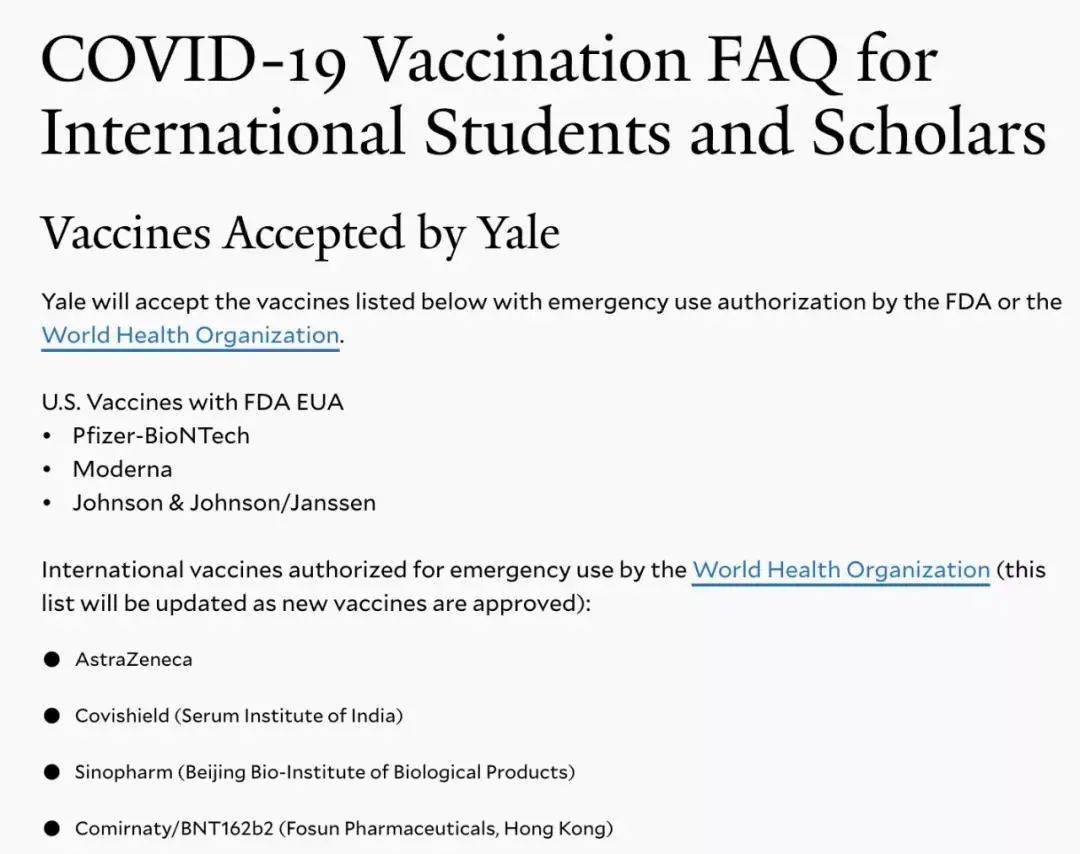 针对国际学生和学者,耶鲁大学表示接受由fda或who认可的新冠疫苗接种