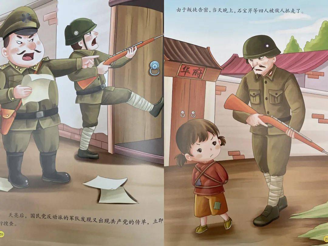 青少年宫幼儿园"红色故事汇"——《小宣传员》