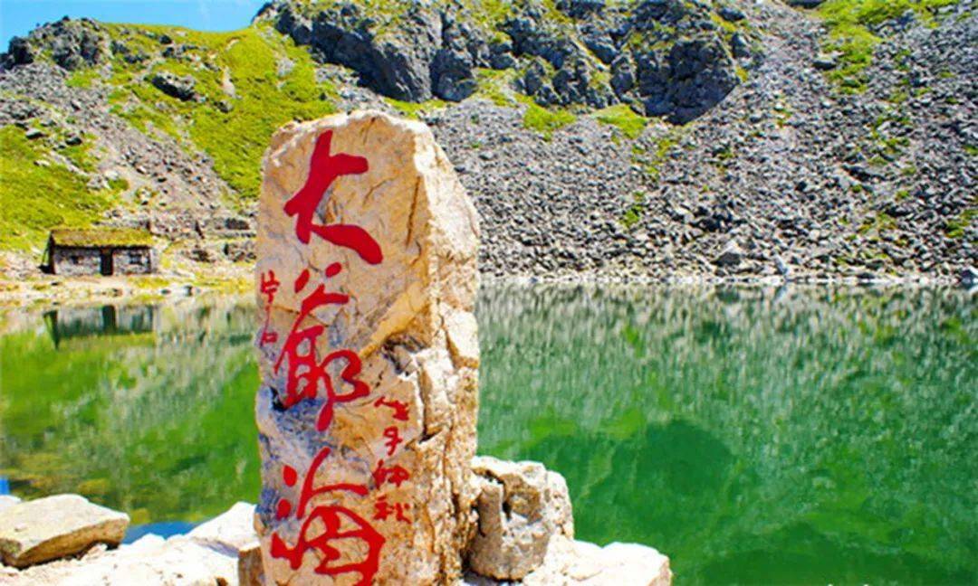 端午2日丨太白山6月1213日丨登顶秦岭主峰拔仙台探秘高山湖泊观云海