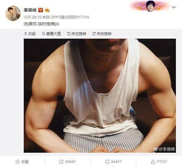 via 肌肉网(id:jirouw) 李易峰的身材 比起瘦胳膊细腿儿, 毫无健身