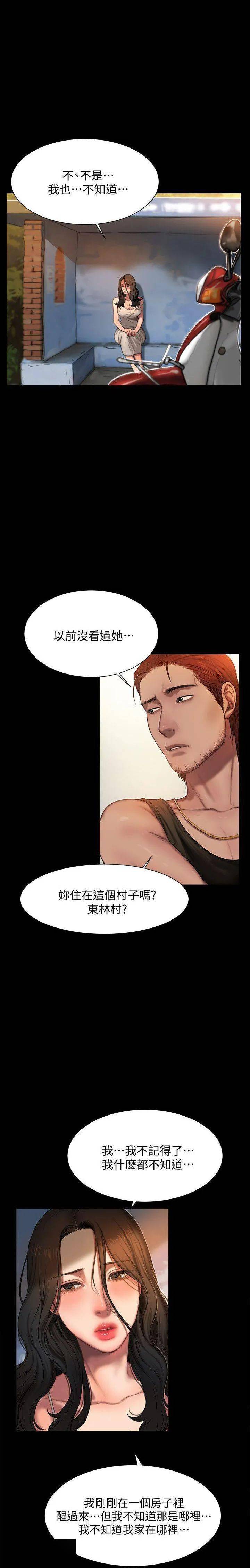 失忆的女人漫画名称【run away】未完待续.